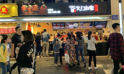 义门白家香港城店