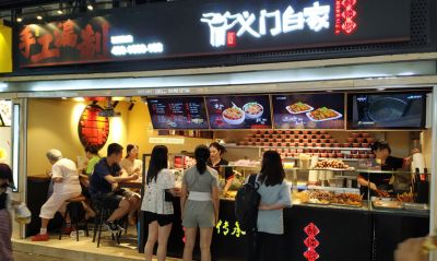 义门白家香港城店